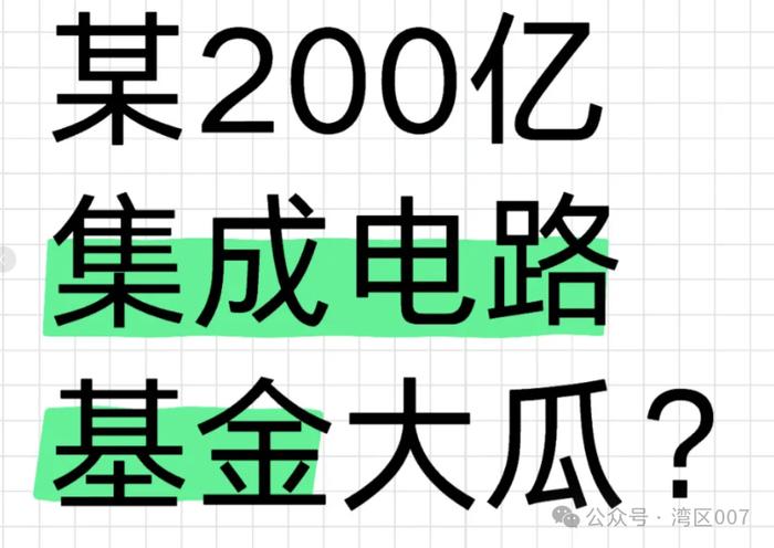 祸起萧墙！某200亿基金大佬的大瓜！