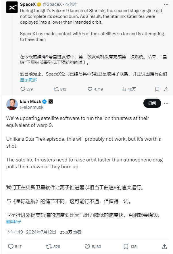 325 次连胜纪录中断：SpaceX 猎鹰 9 号二级火箭罕见爆炸，马斯克称卫星不太可能幸存