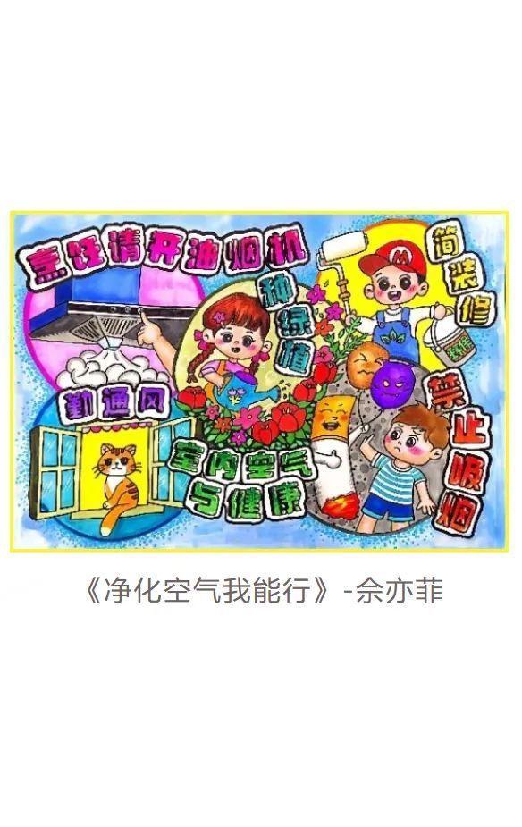 上海市中小学生“环境健康杯”征文绘画比赛结果暨优秀作品展示