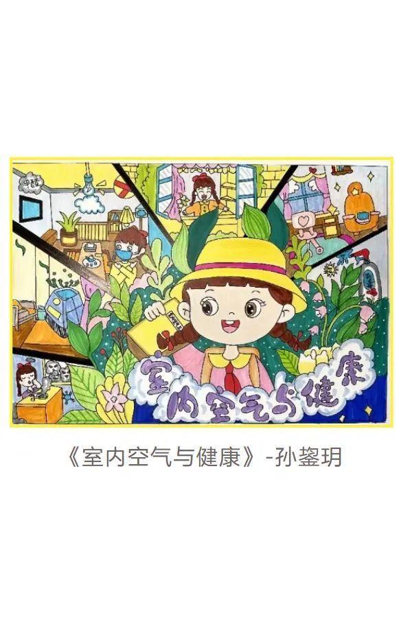 上海市中小学生“环境健康杯”征文绘画比赛结果暨优秀作品展示