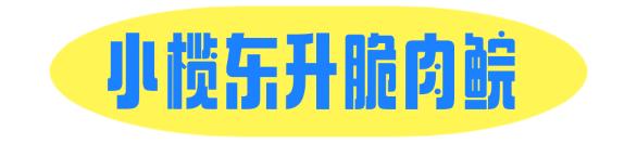 何止乳鸽！中山美食地图最新出炉