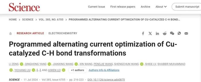 全球首创，武汉大学发 Science 突破“交流电合成化学”世界难题