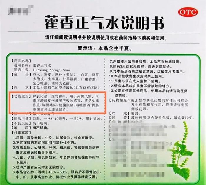 福建一男子喝了它，被送进抢救室……