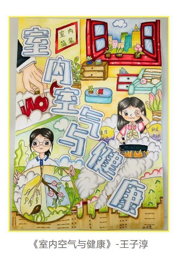 上海市中小学生“环境健康杯”征文绘画比赛结果暨优秀作品展示