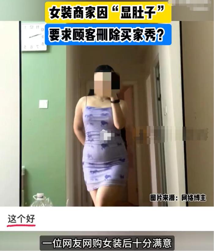 卖家控评行为当止，消费者真实反馈不应被“优化”|青年说