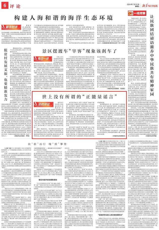 韦东奕捐款1600万抗洪？世上没有所谓的“正能量谣言”