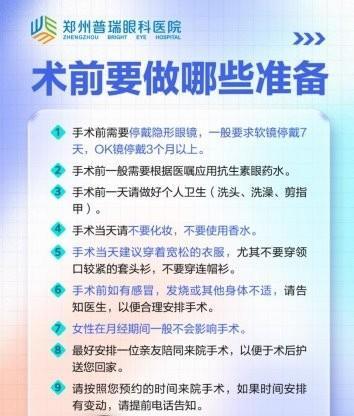 郑州普瑞眼科：眼睛酸涩、异物感，近视手术术后这些情况正常吗？