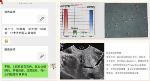 西安不孕不育医院生殖保健院7月上旬好孕喜报节选，来接好孕吧!