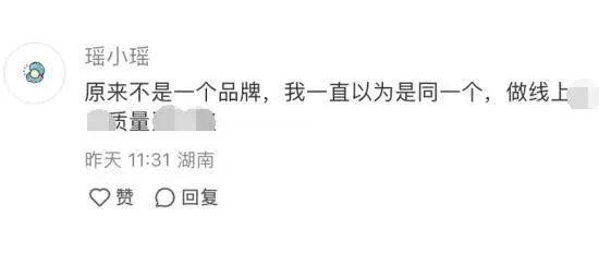 直播间半年卖了超5000万元，百万粉丝追捧的名牌竟不是“正主”？知名品牌突然发文，网友懵了：一直以为是一家