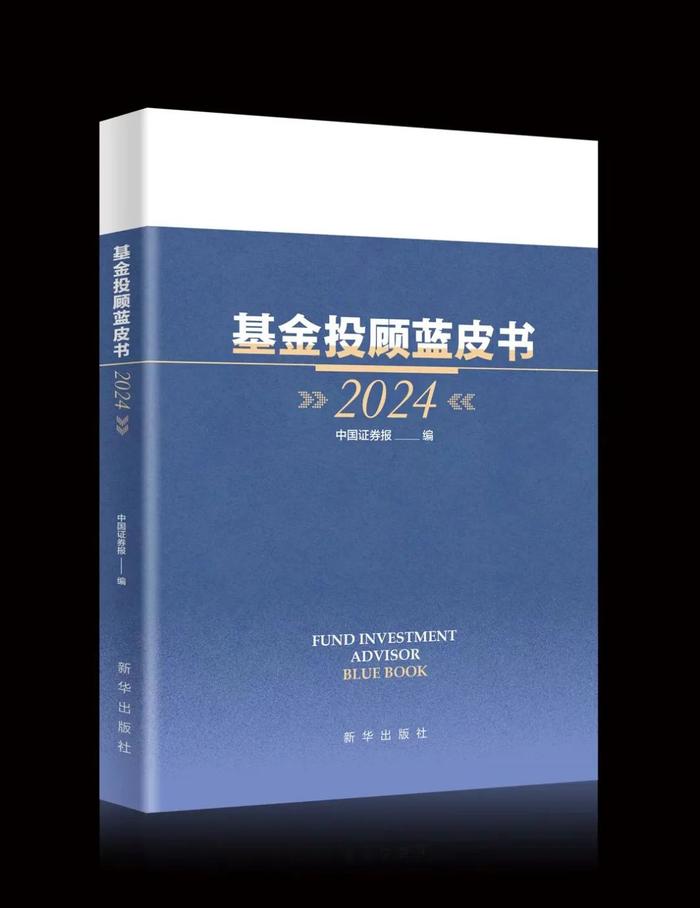 重磅报告发布！涉及养老金投资、基金投顾、逆向销售……