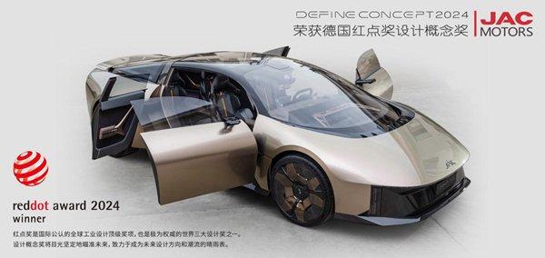 2024中国汽车论坛 | 江淮汽车项兴初：创新变革 共创共赢