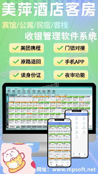 酒店收银系统软件有哪些好用的推荐
