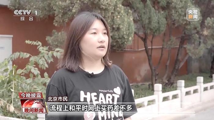 “互联网+医保”提供更多便捷医疗服务，线上购药怎么操作？