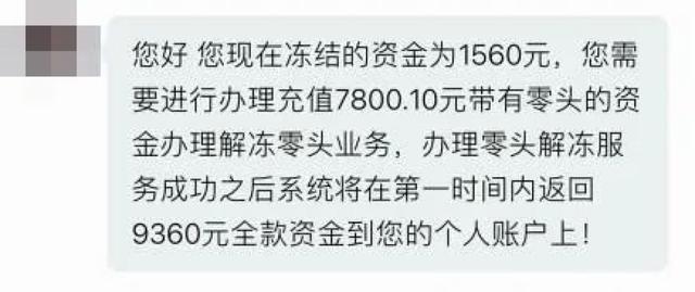 谨防“暑期档”电信网络诈骗，来看注意事项