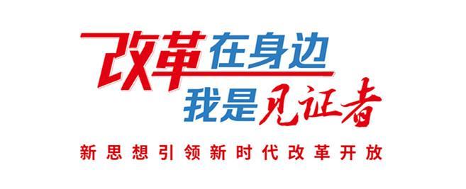 改革在身边·我是见证者 | 这座便民桥建成后，居民赶公交时间省一半