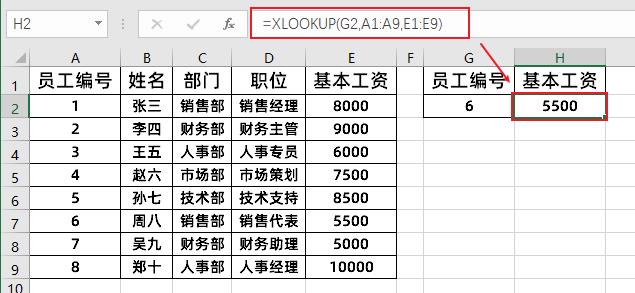 5 个初学者必备的 Excel 函数公式：条件求和、多条件求和以及查找数据