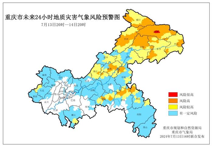 红色预警！巫溪等区县地灾风险高