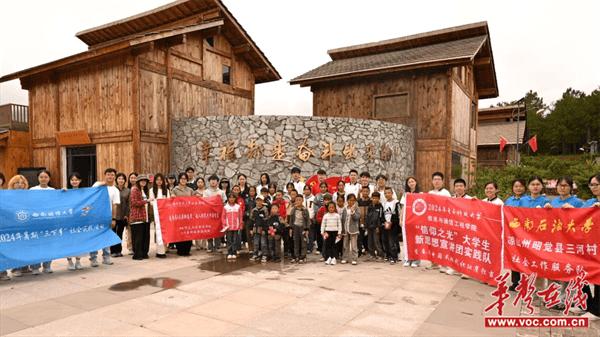 湖南师范大学世承书院赴川国情考察团走进四川凉山三岔河乡三河村开展研学活动