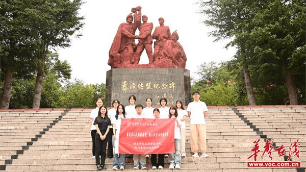 湖南师范大学暑期社会实践团在彝海结盟地开展红色文化考察