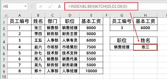 5 个初学者必备的 Excel 函数公式：条件求和、多条件求和以及查找数据