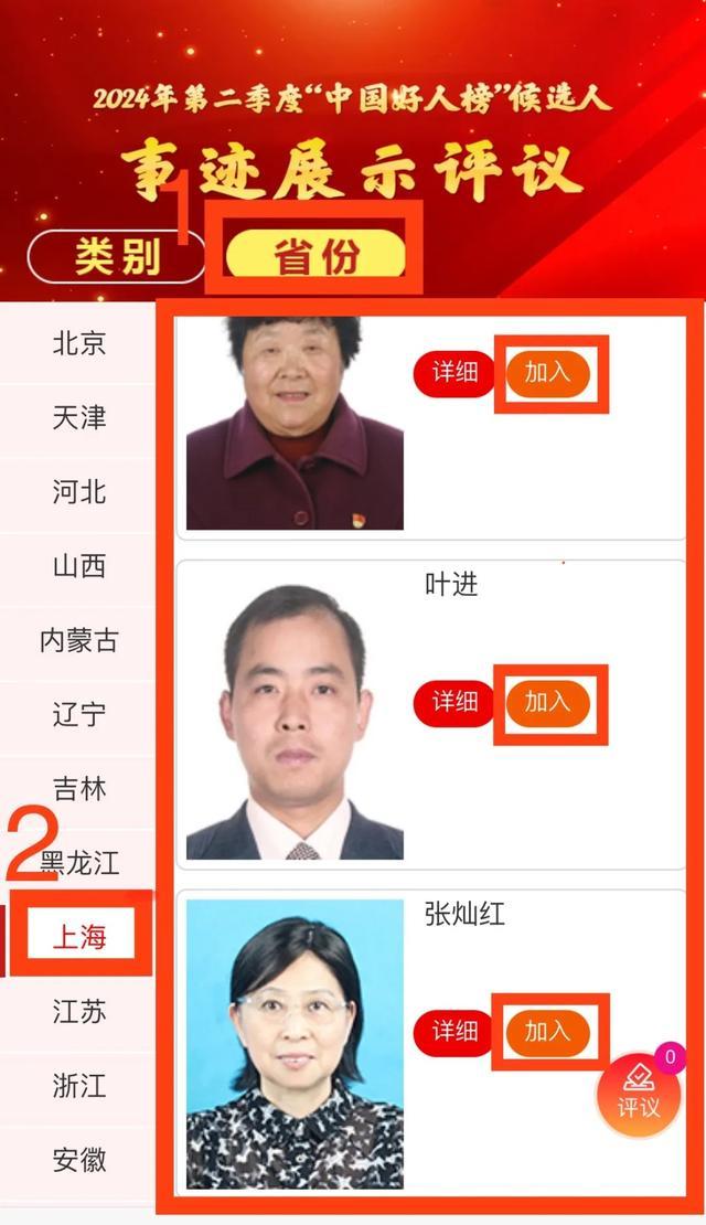 上海共5人，闵行1人入围！