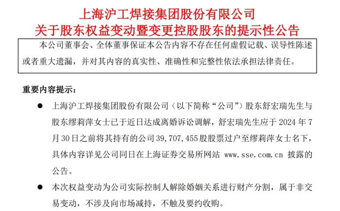 73岁江西籍著名企业家突然官宣离婚！女方分走5亿元财产