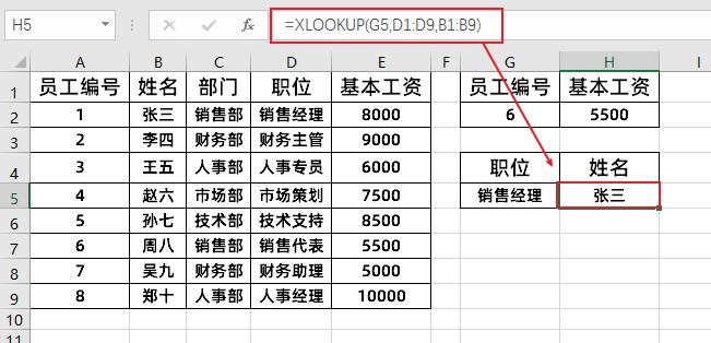 5 个初学者必备的 Excel 函数公式：条件求和、多条件求和以及查找数据