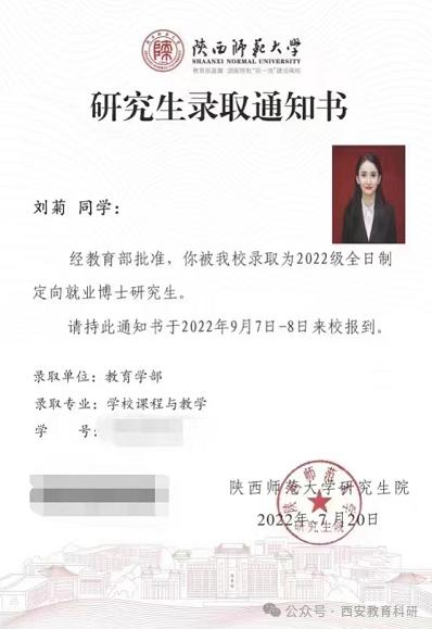 西安市教育科学研究院再新增三位博士教研员