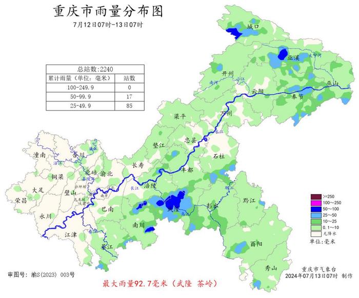 今日重庆部分地区有暴雨 14日起逐渐转晴最气温达38℃