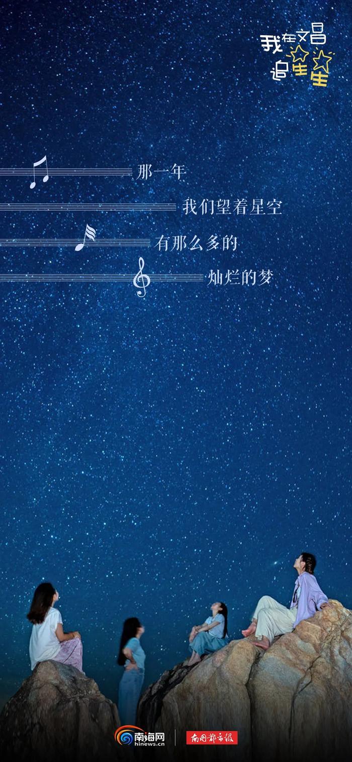 谁说海南人不追星？我第一个不同意！