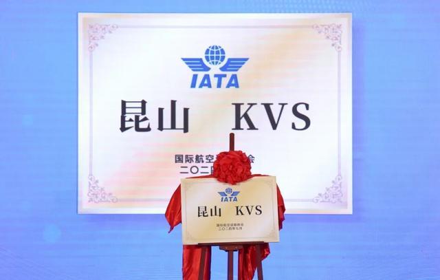 KVS、SZO→与上海机场加强联动，虹桥国际开放枢纽北向拓展带城市航站楼持续升级