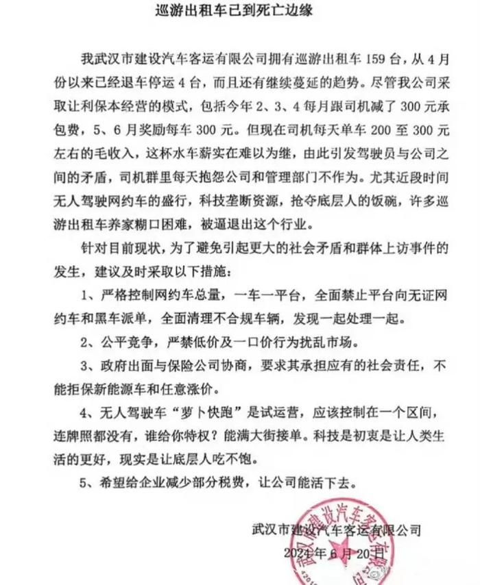 “苕萝卜”占比不到1%，武汉司机为何慌了？