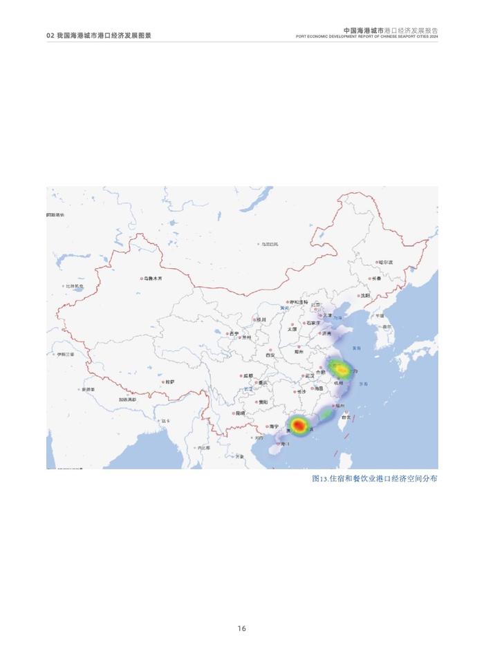 交通运输部：2024中国海港城市港口经济发展报告