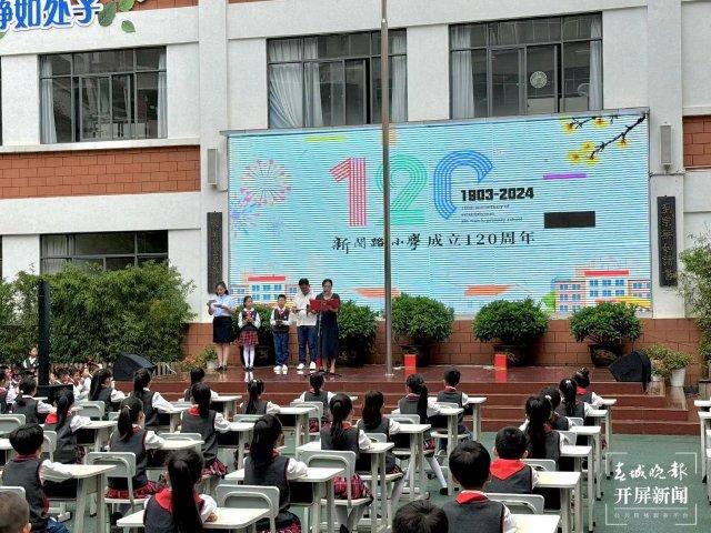 新闻路小学，120岁生日快乐！