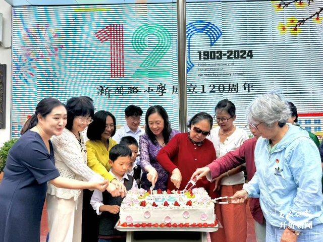 新闻路小学，120岁生日快乐！