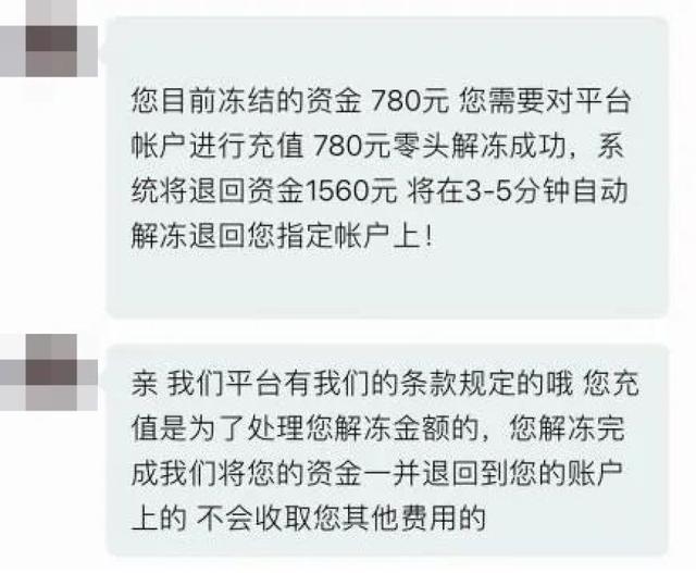 谨防“暑期档”电信网络诈骗，来看注意事项