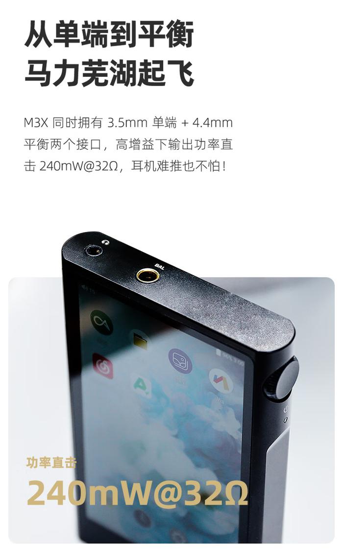 山灵 M3X 进阶版播放器发布：升级 4GB + 64GB 内存，首发价 1598 元