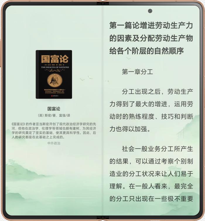 荣耀Magic V3发布，支持美团外卖提醒、步骑行导航等AI智慧功能