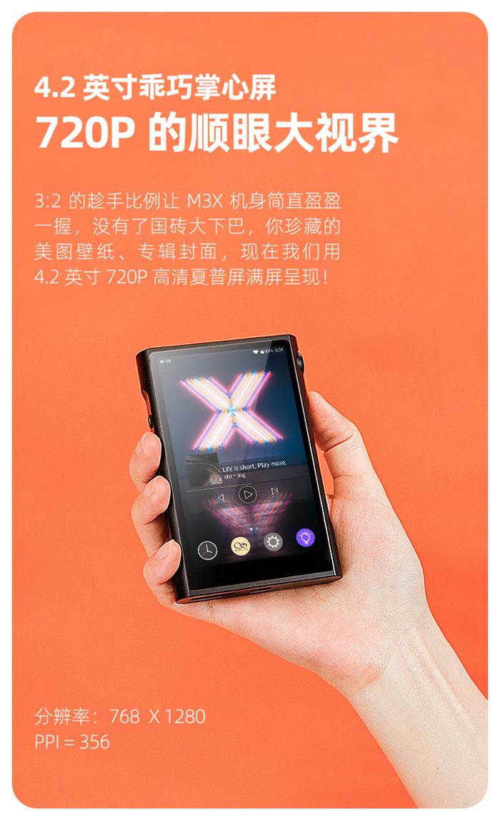 山灵 M3X 进阶版播放器发布：升级 4GB + 64GB 内存，首发价 1598 元