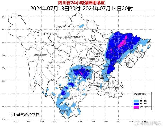 四川发布暴雨蓝色预警，这些地方有大雨到暴雨