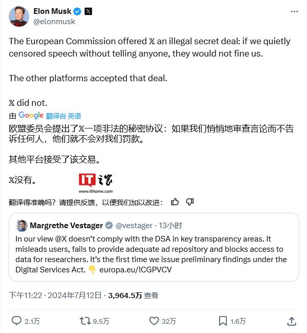 马斯克霸气回应欧盟审查结果：法庭见