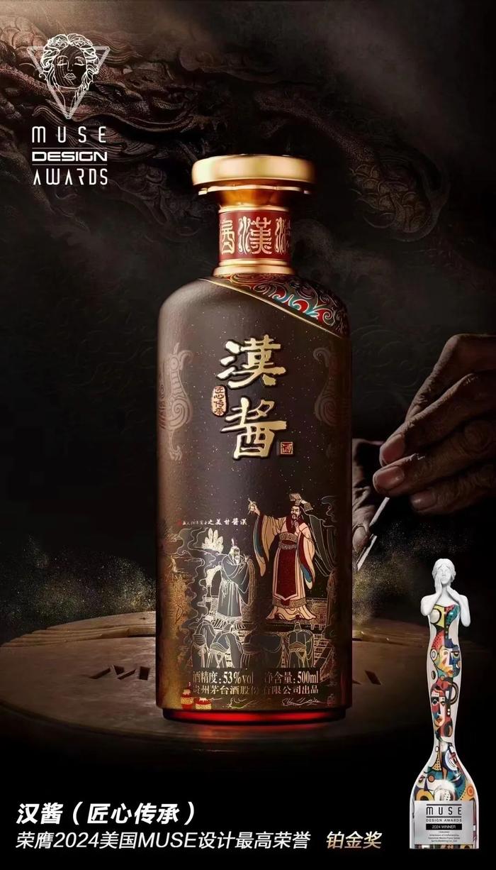 汉酱走进潮州，酒与瓷的同频共振