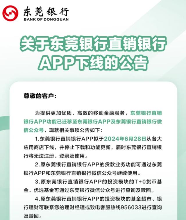 整合的风，吹在银行APP的身上