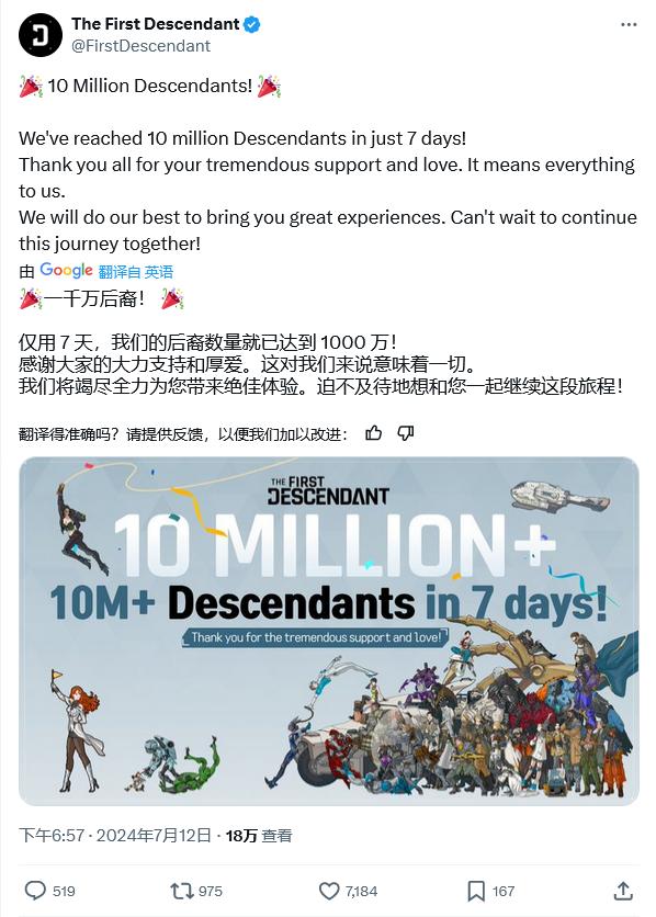 NEXON 虚幻 5 射击游戏《第一后裔》传捷报：首周玩家数量破 1000 万