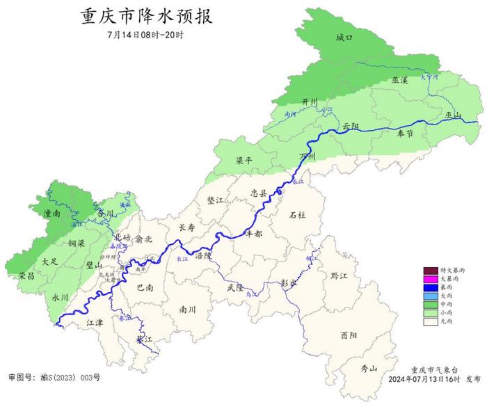 今夜重庆多地有大雨 巫溪中部地质灾害气象风险等级很高