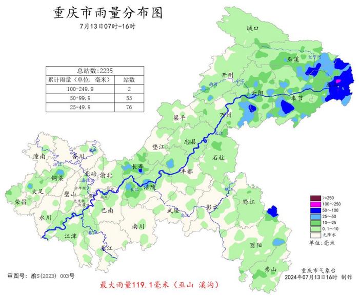 今夜重庆多地有大雨 巫溪中部地质灾害气象风险等级很高