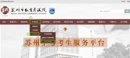 苏州市六区高中段第二批次录取结果公布