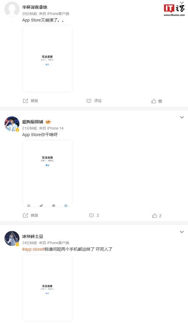 （更新：已恢复正常）苹果 App Store“崩了”，无法搜索应用