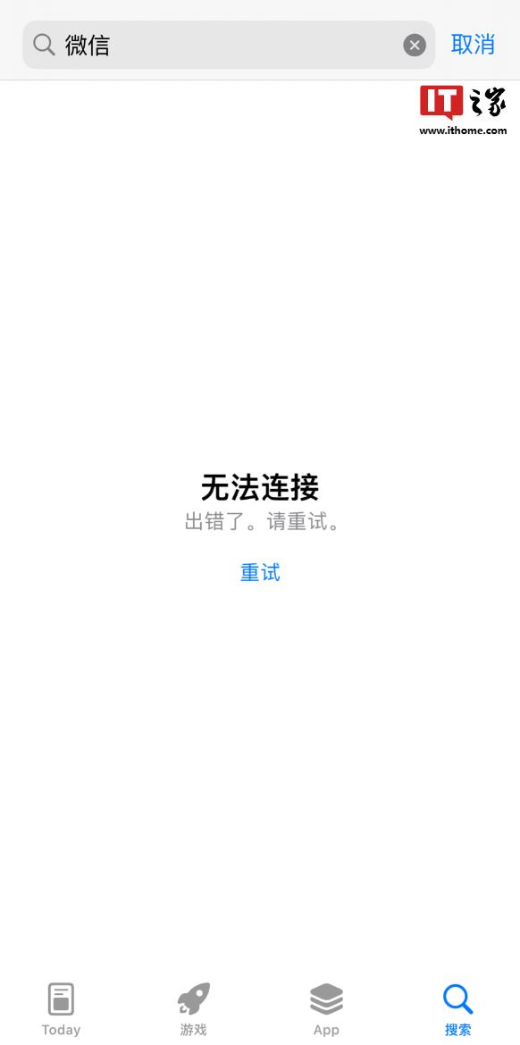 （更新：已恢复正常）苹果 App Store“崩了”，无法搜索应用