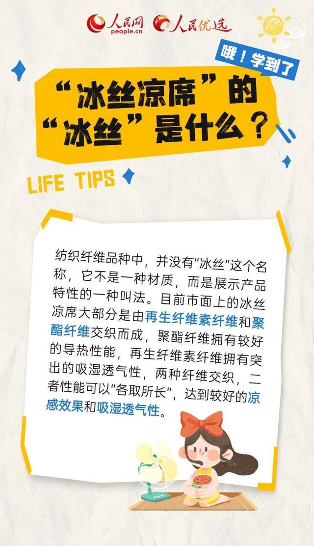 儿时回忆中的麻将凉席，去哪儿了？凉席怎么选更凉快？